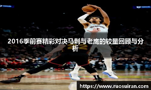 ballbet艾弗森体育